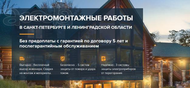 Электрика под ключ, электромонтаж, прокладка кабеля