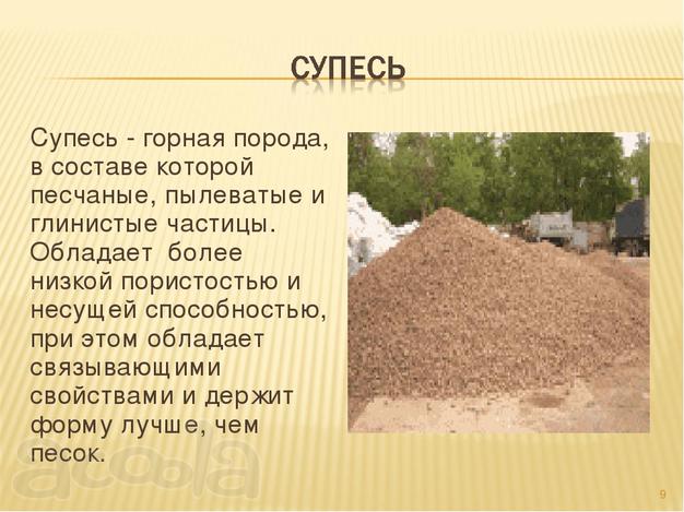 Песок с доставкой (супесь, карьерный, намыв, сеянный). Санкт-Петербург и Лен.обл.