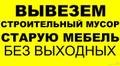 Ваш мусор-наша проблема