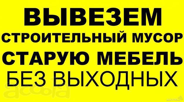 Ваш мусор-наша проблема