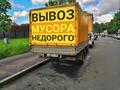 Вывоз строительного мусора