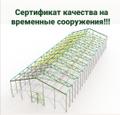 Быстровозводимые металлические конструкции.