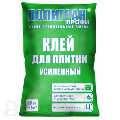 Клей "Полигран  ПРОФИ" усиленный 25кг для настенной и напольной плитки