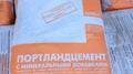 Цемент М-500 Д20 50кг