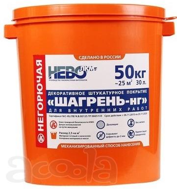 Декоративное покрытие «ШАГРЕНЬ-нг» КМ0. Негорючие.