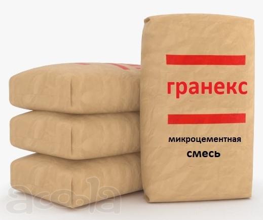 Микроцемент Гранекс для усиления, инъектирования, гидроизоляции