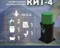 Септик под ключ в Колпино