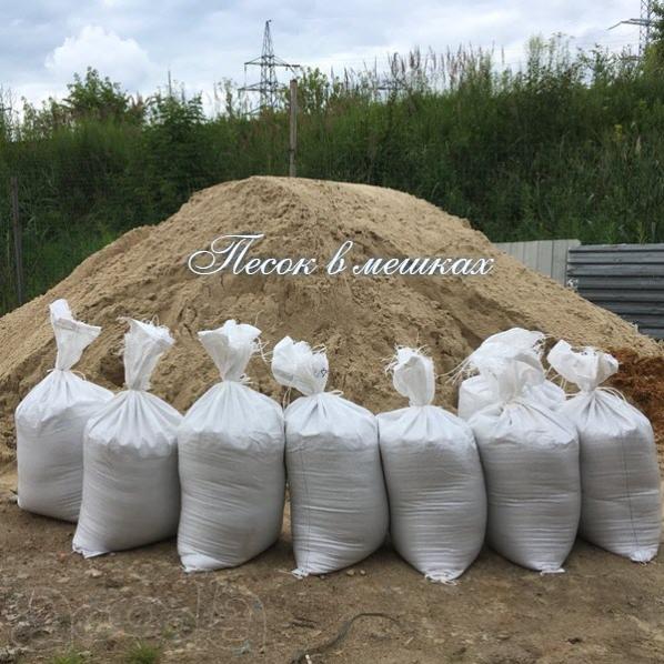 Песок в мешках.