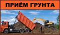 Приём Грунта от 5000м<sup>3</sup> г. Колпино, ул. Загородная 9