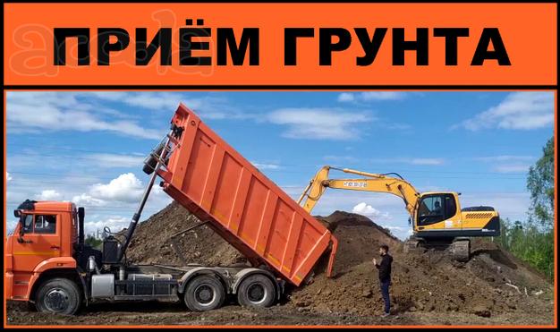 Приём Грунта от 5000м3 г. Колпино, ул. Загородная 9