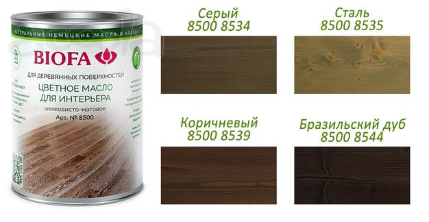 Цветное масло biofa биофа для интерьера 8500