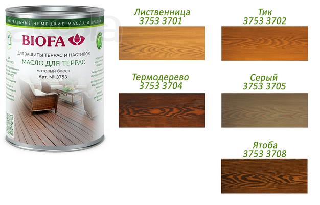Масло biofa биофа для террасной доски 3753