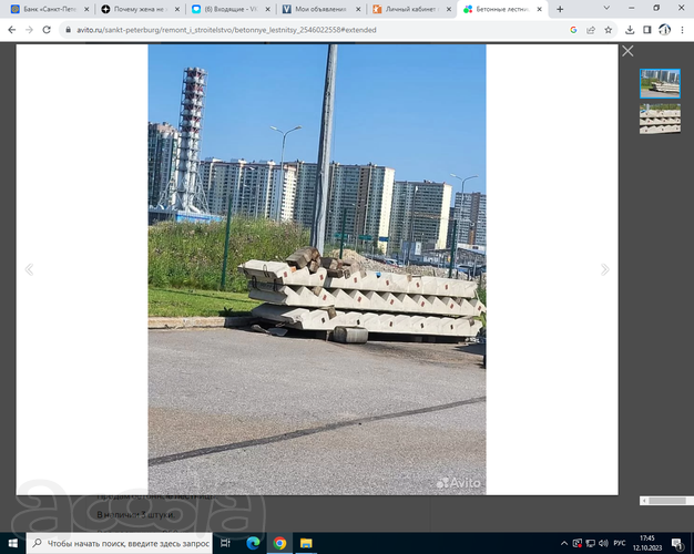 Бетонные лестницы